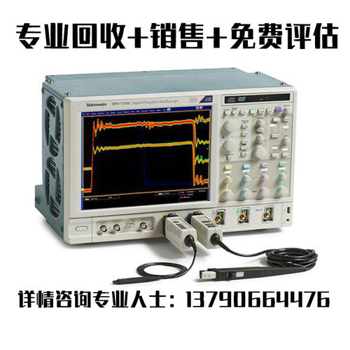 Tektronix/泰克DPO5034B DPO5054B数字荧光示波器