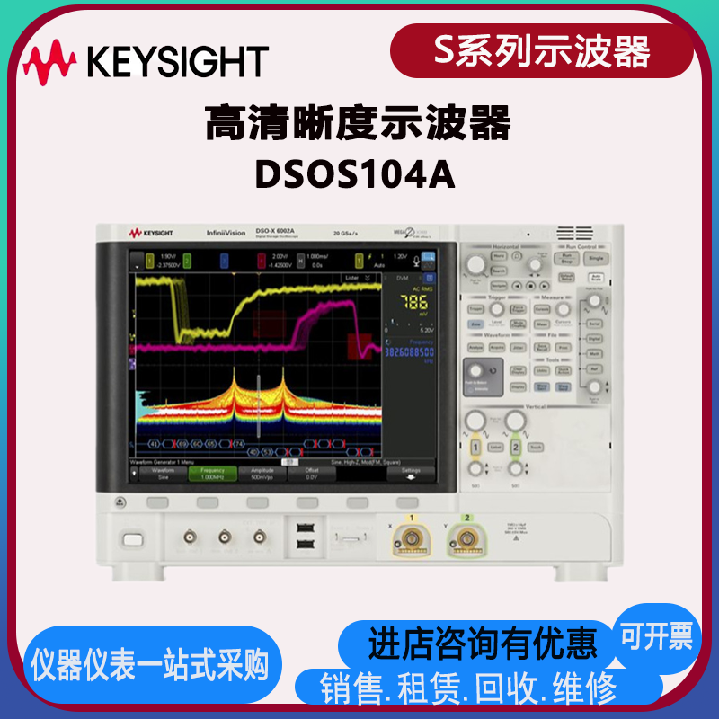 是德科技Keysight高性能示波器DSOS054A/MSOS254A/104/404A
