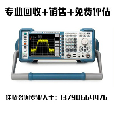 回收出售现货罗德与施瓦茨/R&S FSL3 FSL6 FSL18 FSL频谱分析仪