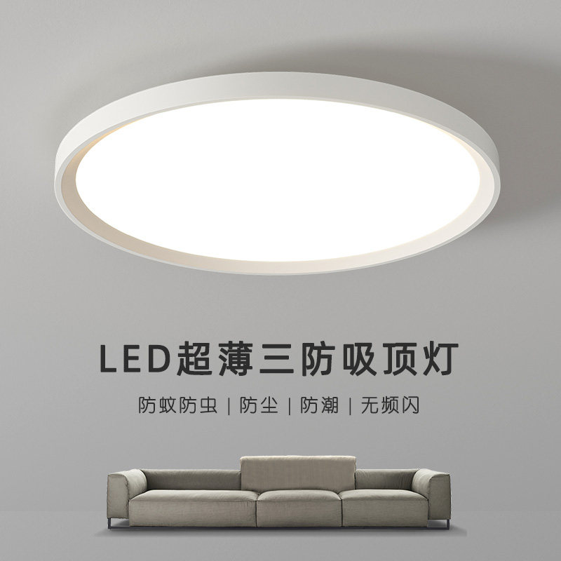 LED三防吸顶灯超薄圆形防水卫餐厅/卧室/书房吸顶