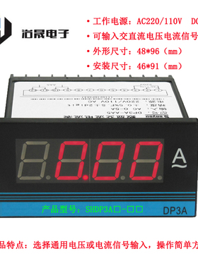 厂家直销电工仪表三位半电压电流表 SHDP3A-SVA AA质保1年现货