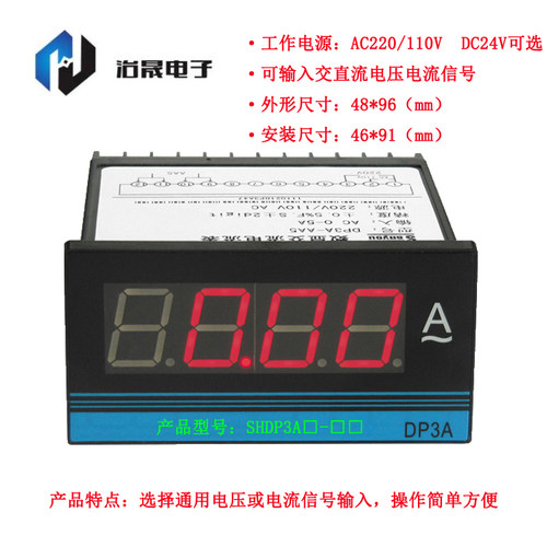 厂家直销电工仪表三位半电压电流表 SHDP3A-SVA AA质保1年现货