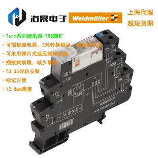 魏德米勒原装继电器1123490000 1123610000TRS 24VDC 2CO订货