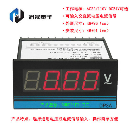 厂家直销DP3A-SVA电工仪表三位半电压电流表 SHDP3A-SVA DV