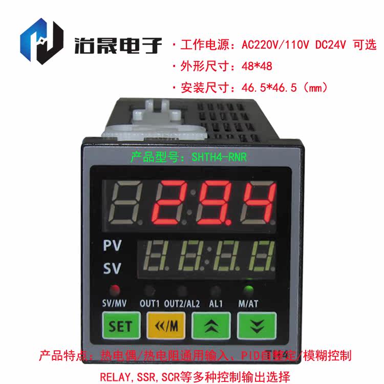 厂家直销TH智能数字调节仪SHTH4-RNR TH4-RNR TH4E-RNR质保1年