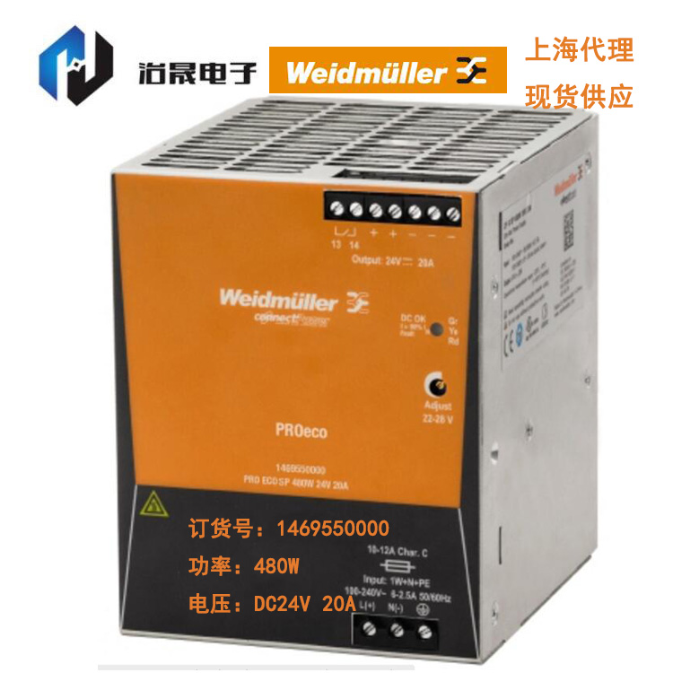 1469550000 PRO ECO3 480W 24V 20A魏德米勒原装导轨开关电源现货