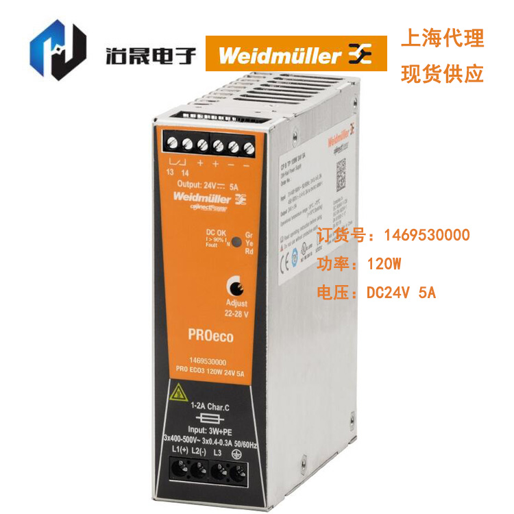 1469530000 PRO ECO3 120W 24V 5A魏德米勒导轨电源原装现货质保