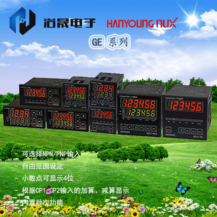 韩荣GE系列计数器计时器GE4-P42A自由范围设定 小数点可显示4位