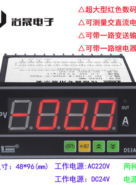 厂家直销DS3A-RAV电工仪表四位电压电流表SHDS3A-RAV带一路