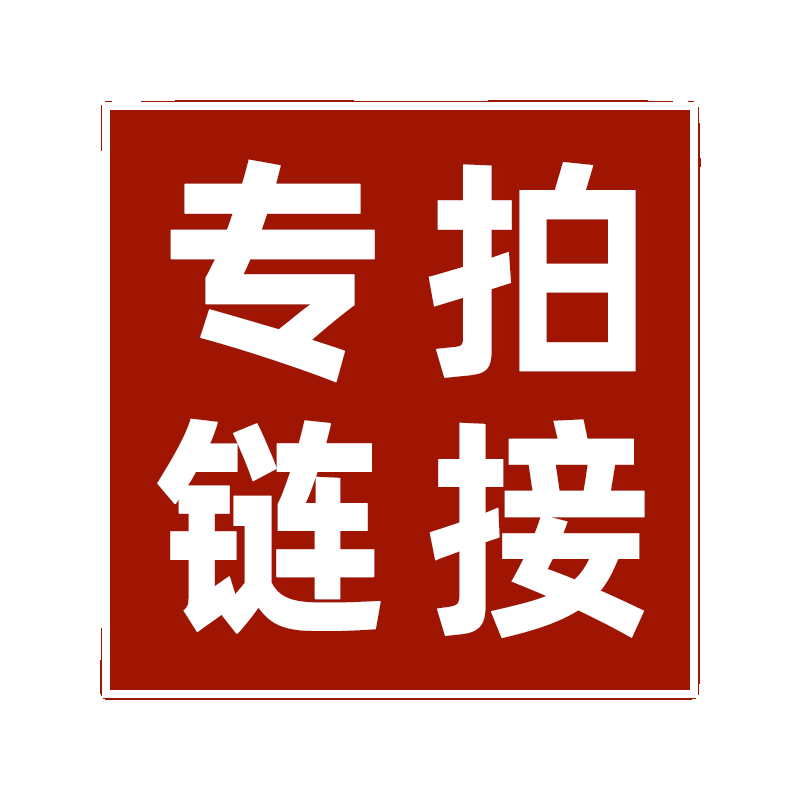 MH-专拍-其他勿拍