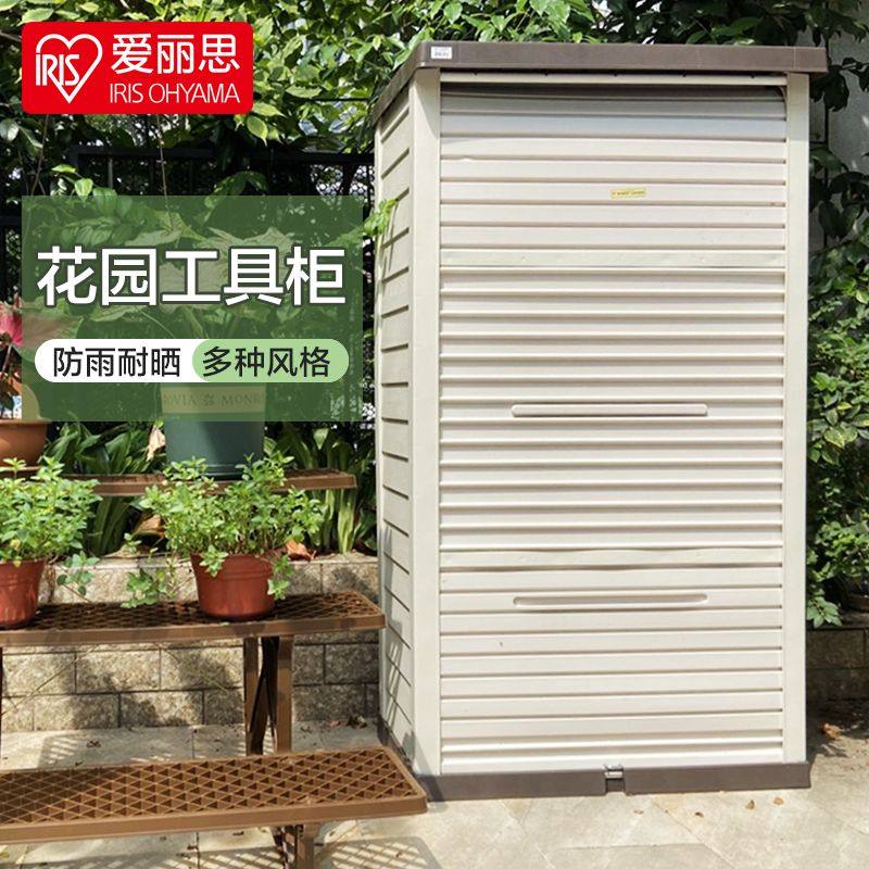 爱丽思户外储物柜防晒防雨阳台置物柜子爱丽丝室外工具收纳柜花园,收纳整理,收纳筐,淘宝优惠券,粉丝福利购,淘宝优惠卷