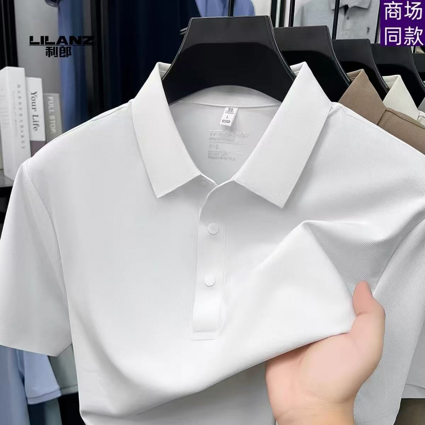 利郎男士夏季短袖POLO衫薄款