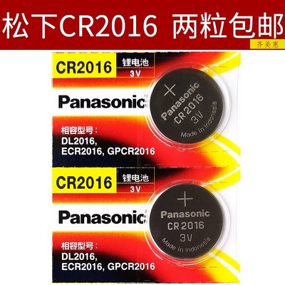 适用于CR2016卡西欧3229手表电池DW5600原装DW-E/MS/BBN/DE/
