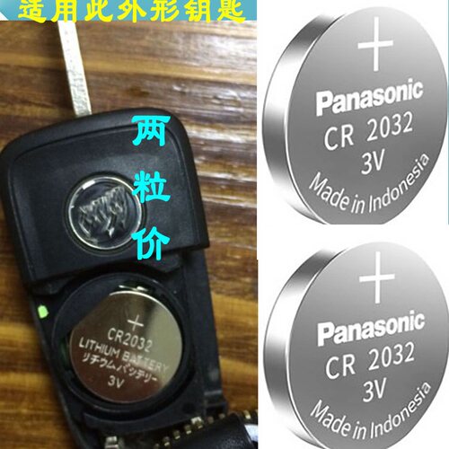 纽扣电池别克新凯越君越英朗cr2