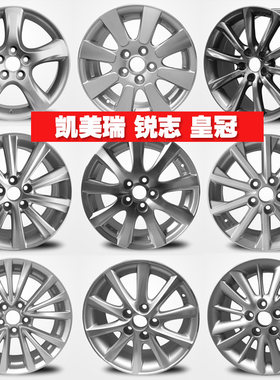 适用16/17/18寸丰田凯美瑞轮毂锐志 逸致 丰田皇冠铝合金轮毂轮圈