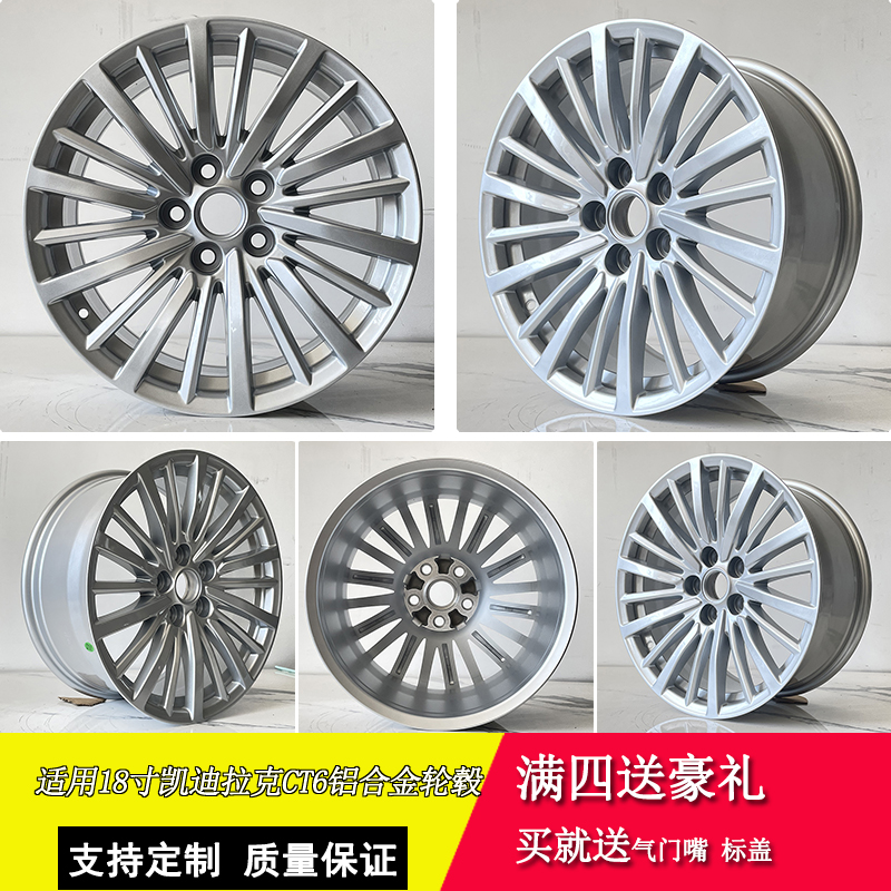 适用凯迪拉克CT6 18寸轮毂原装款钢圈汽车铝合金改装替换型备胎