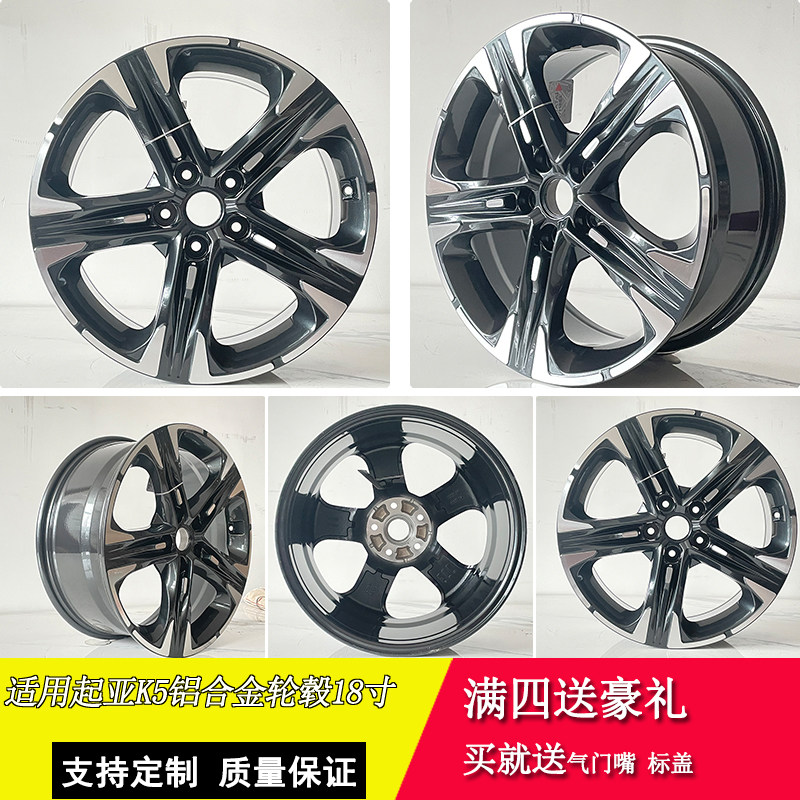 适用22款起亚K5铝合金轮毂18寸K4 K3 KX3 智跑秀儿狮跑改装钢圈