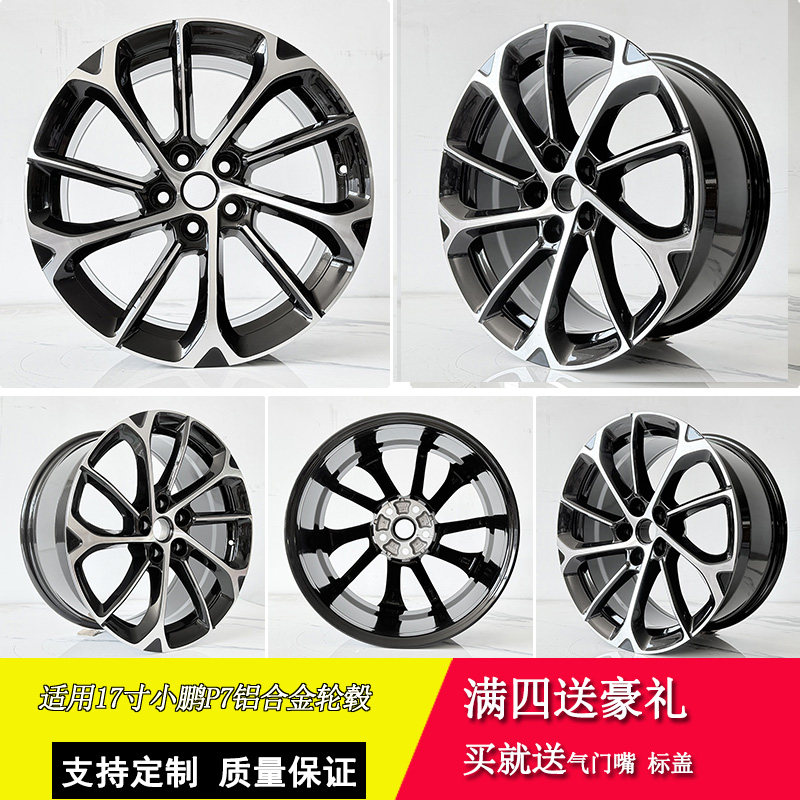 适用18寸小鹏P7轮毂原装款钢圈汽车铝合金备胎改装替换型备胎胎铃