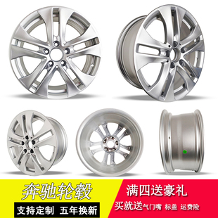 适用于奔驰E300老款新款17寸铝合金轮毂B200C200汽车改装钢圈胎铃