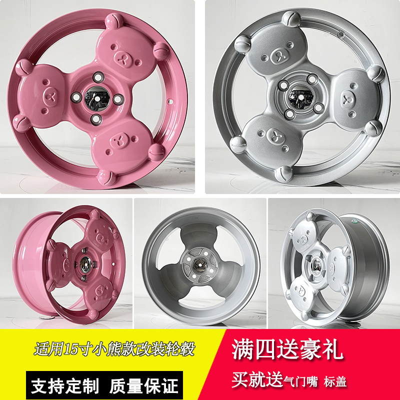 小熊轮毂可爱定制工厂直销
