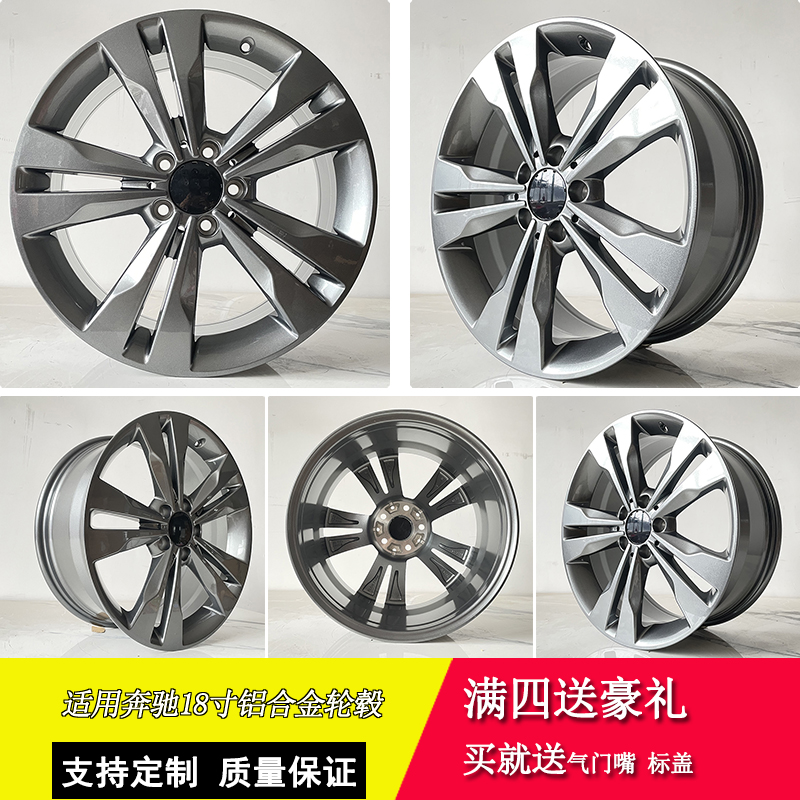 卡洛雷18寸奔驰原装替换型铝合金轮毂汽车铝合金备胎钢圈胎铃改装