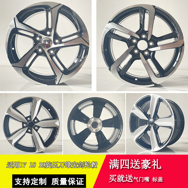 17寸18寸19寸适用于速腾轮毂