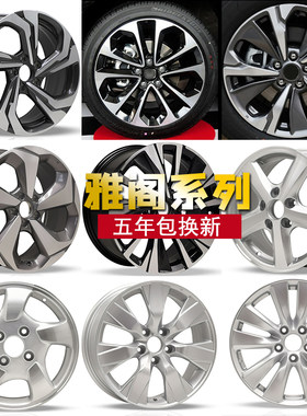 轮毂质保五年买一送三
