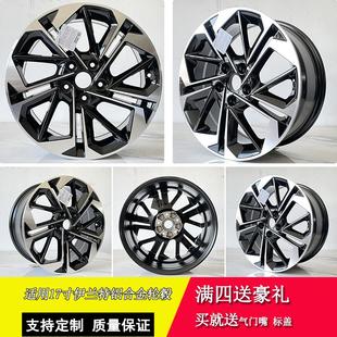 升级23 铝合金轮毂钢圈胎铃名图悦动朗动改装 适用17寸伊兰特原装 款