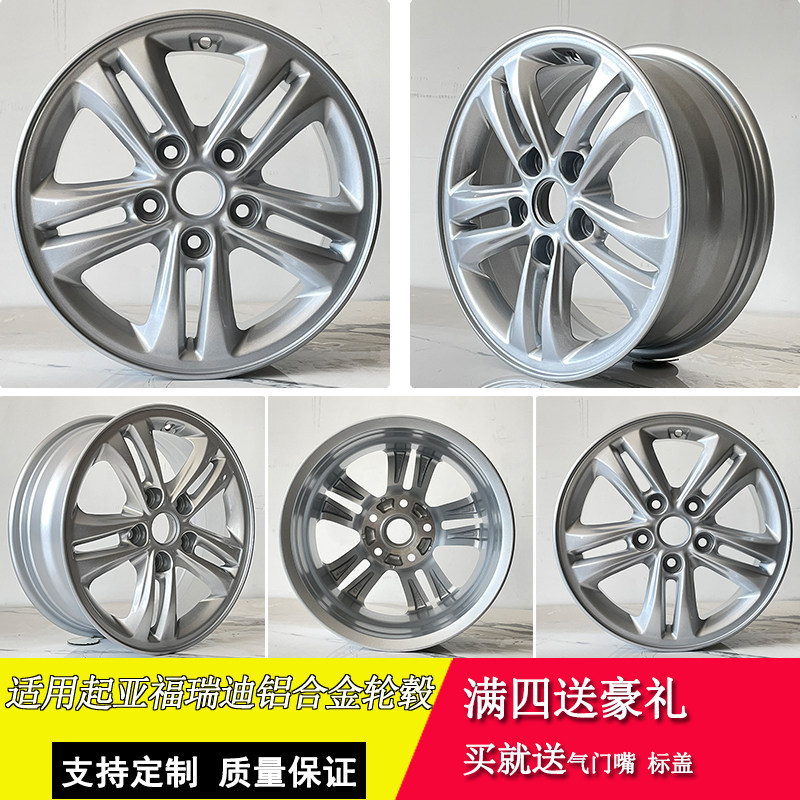 适用23款起亚福瑞迪铝合金轮毂15寸智跑 狮跑轮毂K3 K4秀尔改装