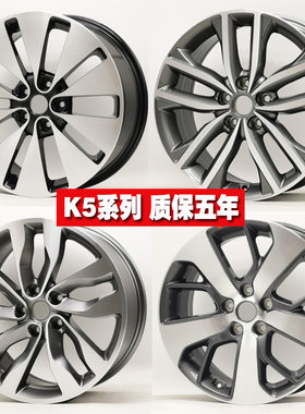 适用于18寸起亚k5轮毂新智跑狮跑