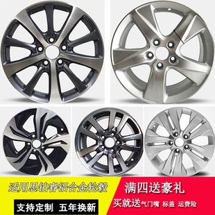 适用于本田思铂睿雅阁思域艾力绅杰德享域凌派铝合金轮毂钢圈胎铃