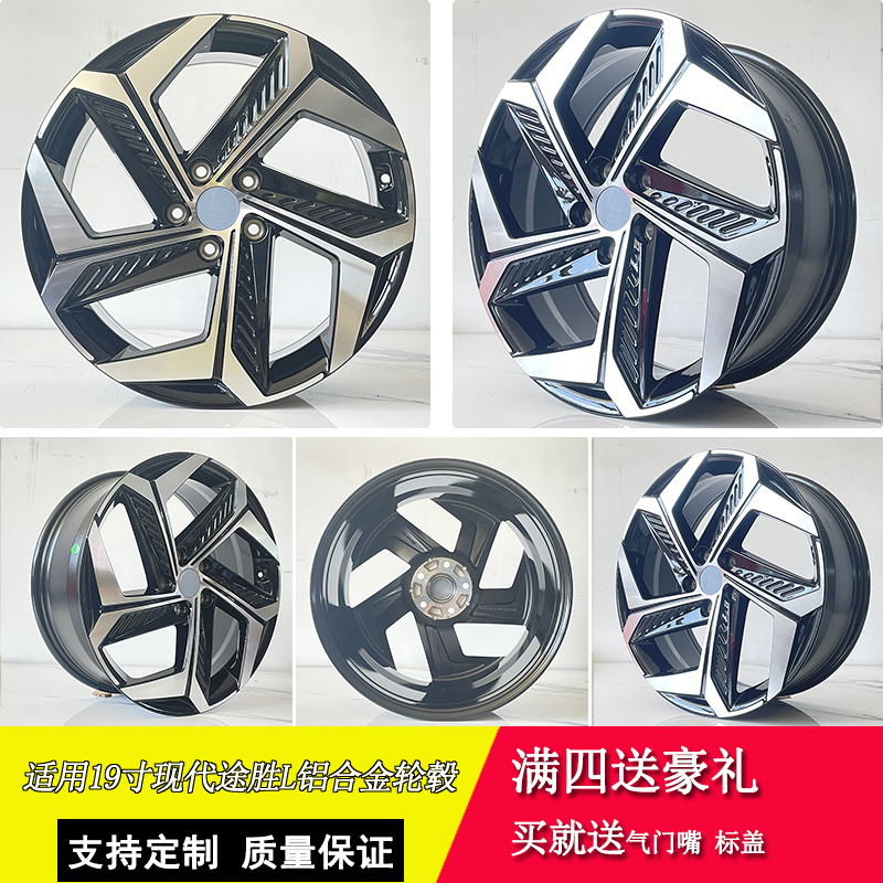 适用19寸现代途胜L铝合金轮毂