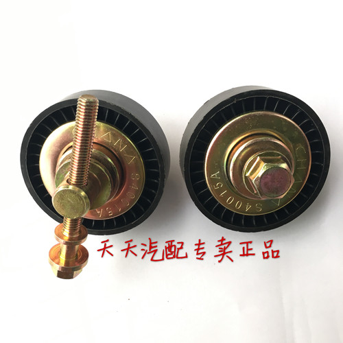 长安空调cx30志翔皮带涨紧轮