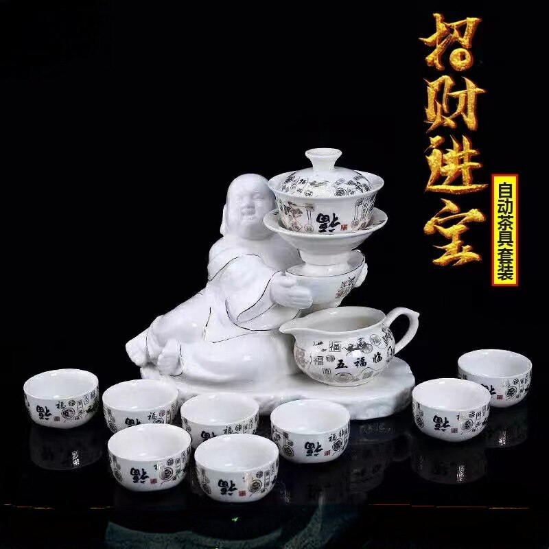招财进宝懒人全自动功夫茶具全套家用客厅办公旋转泡茶器高档礼盒