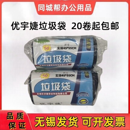 优宇婕点断式卷垃圾袋加厚大号黑色厨房卫生间塑料袋家用商用批发