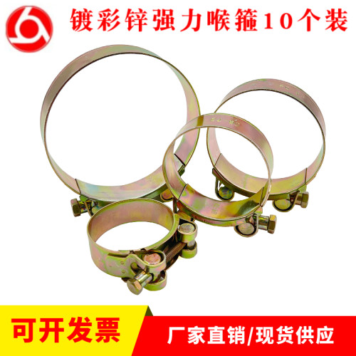 镀锌强力喉箍喉箍恒久厂家直销