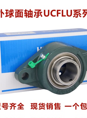FLU菱形带座轴承UCFLU203 204 205 206 207 209 208 210 211 212