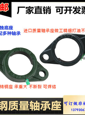 铸钢 铸铁菱形座FL203 204 205 206 207 208 209 210 211 212 213