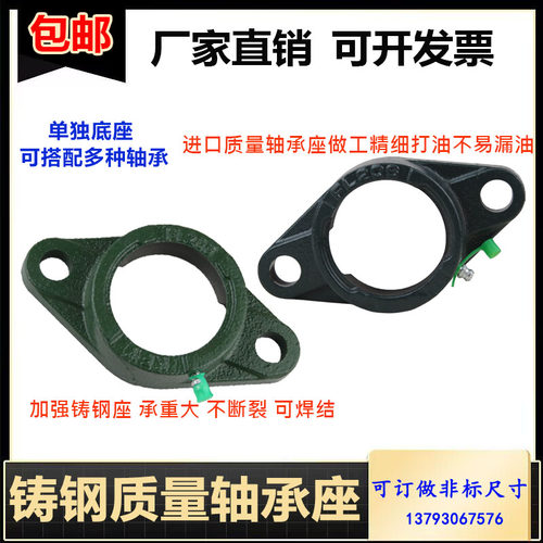 外球面轴承带菱形座FL系列