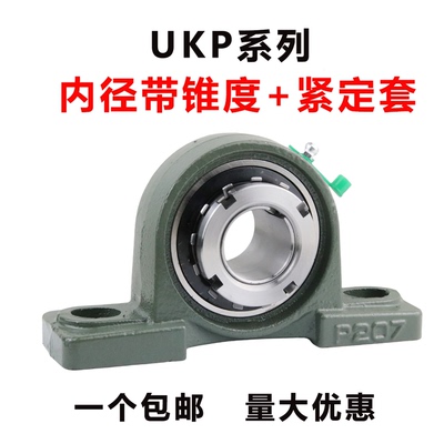 HKRB外球面轴承带锥套立式座