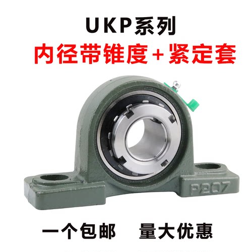HKRB外球面轴承带锥套立式座