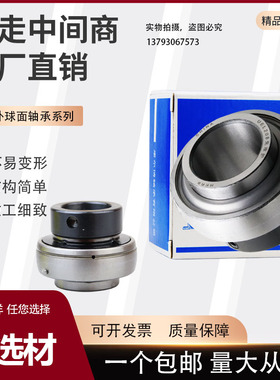 收割机免维护轴承HC/UEL205 206 207 208 209 210 308 309 310 SA