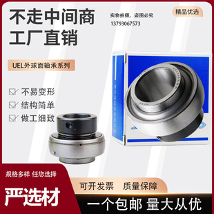 收割机免维护轴承HC/UEL205 206 207 208 209 210 308 309 310 SA