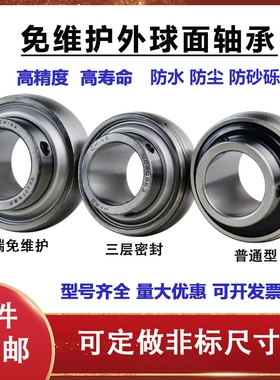 外球面轴承UC201 202 UC203 UC204 UC205 UC206 207 208 209 210