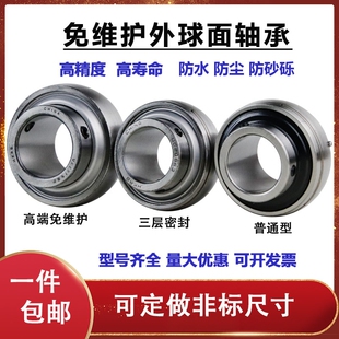 UC204 UC205 209 202 210 208 UC203 207 外球面轴承UC201 UC206