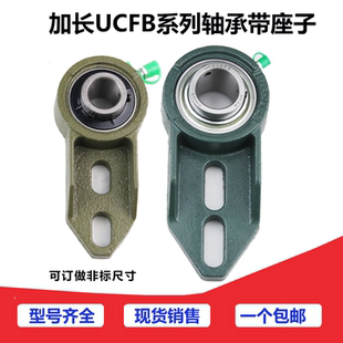 轴承座UCFB201 FB205 202 FB204 FB206 FB203 外球面轴承带加长款