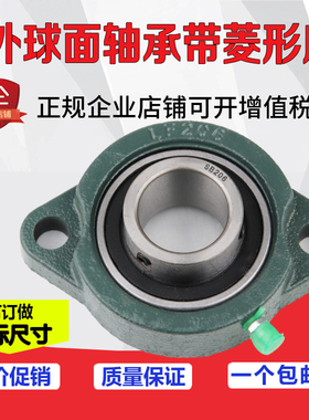 外球面轴承带短脚菱形轴承座SBLF201 202 LF203 204 205 206 207