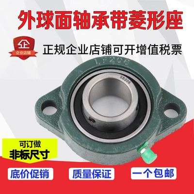 外球面轴承带菱形短脚座轴壳