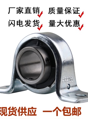 钢板冲压轴承座UC SBPP201 202 PP203 PP204 PP205 PP206 207 208