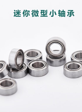 微小型轴承MR106 MR126 676 606 686 696 626 636Z ZZ RS内径 6mm